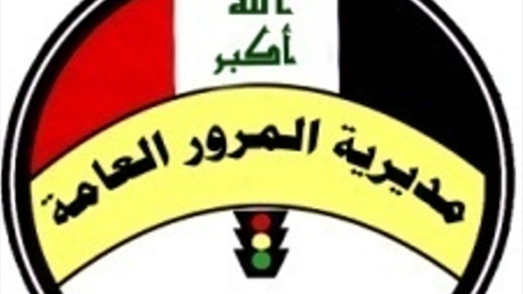 بالوثيقة .. الداخلية تقرر تعيين مديرا جديدا بالوكالة لمرور البصرة