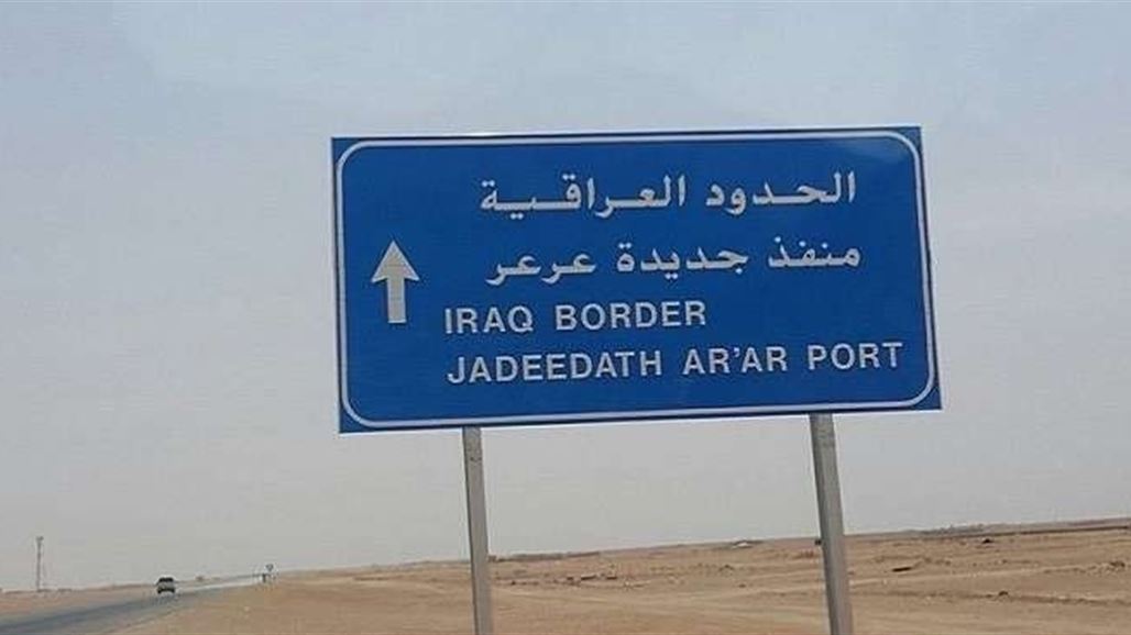 مسؤولون عراقيون بالسعودية قريبا والكشف عن موعد افتتاح عرعر
