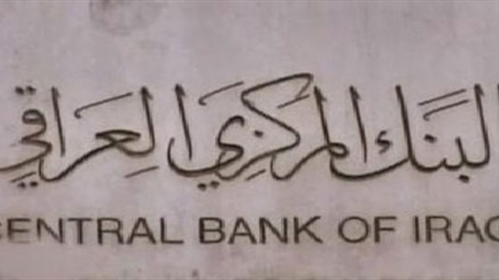 المركزي يبيع أكثر من 176 مليون دولار