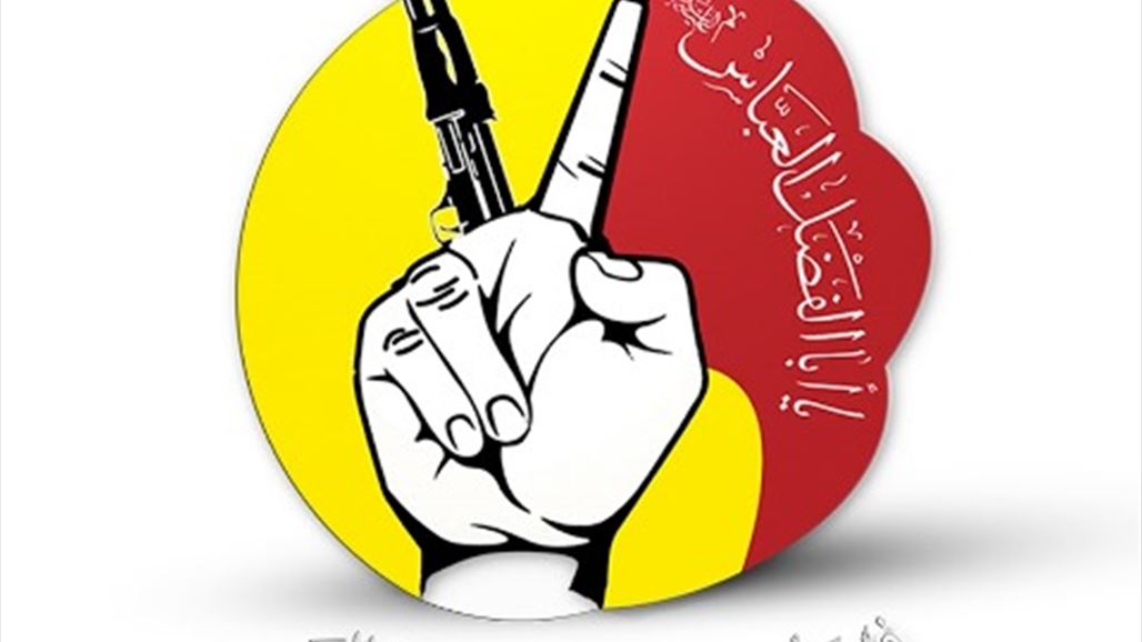 "فرقة العباس" تعلق على الحديث بشأن "عدم قيام داعش" بخطف مواطنين مؤخراً