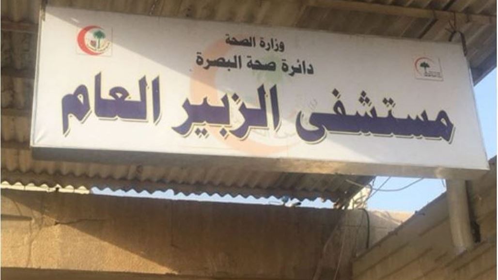 بالصور.. اخماد حريق اندلع في مستشفى الزبير العام