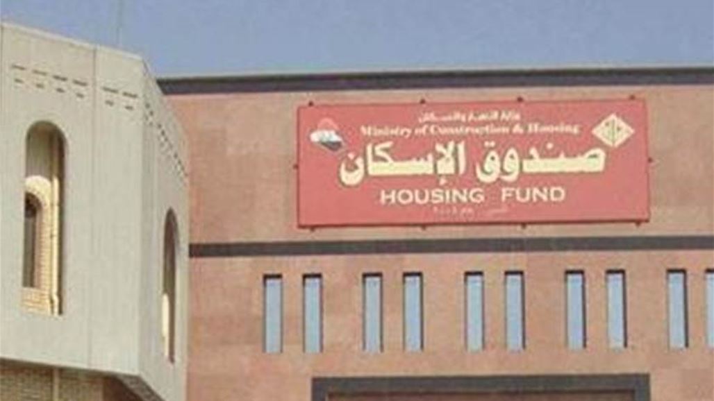 الدفاع المدني يعلن اخماد حريق مبنى صندوق الاسكان ببغداد