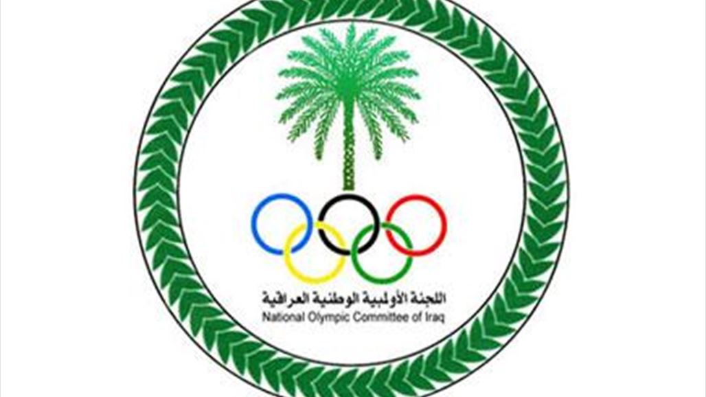 مجلس الوزراء يشكل لجنة ثلاثية لصرف أموال الاولمبية