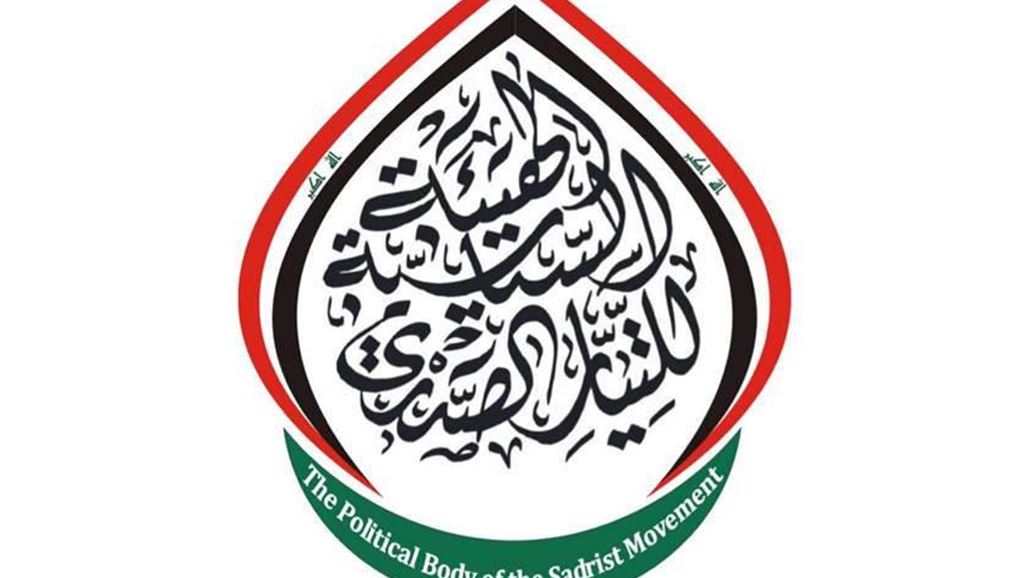 الهيئة السياسية للتيار الصدري تحذر المؤسسات من "ابو مقتدى الصدري"