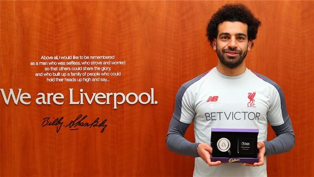 محمد صلاح يتسلم جائزة جديدة من البريميرليج