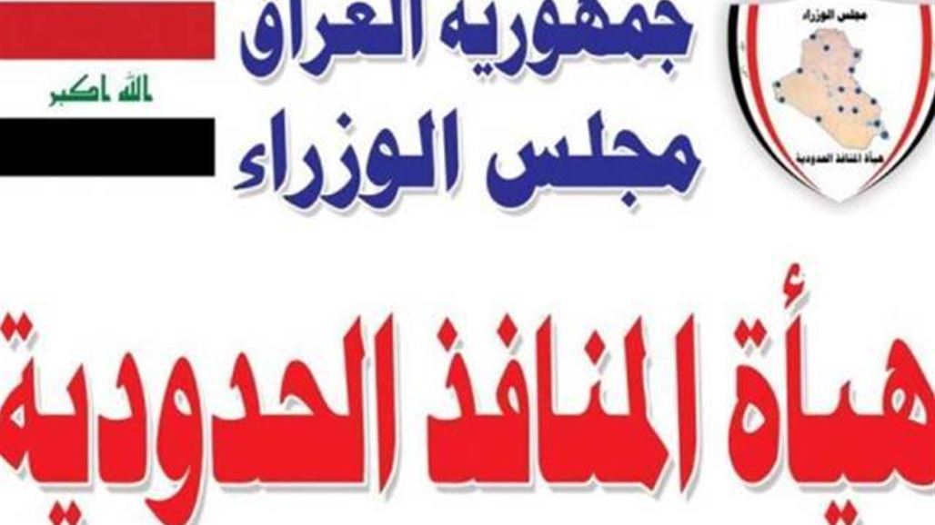 المنافذ تحبط تهريب 14 براداً يحوي أدوية بشرية في أم قصر