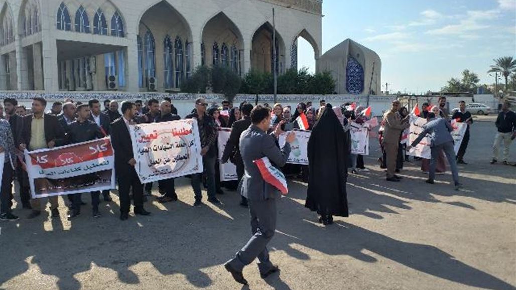 تظاهرة وسط بغداد للمطالبة بالتعيينات(صور)