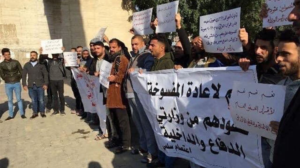 العشرات من المفسوخة عقودهم في وزارتي الدفاع والداخلية يتظاهرون في ساحة التحرير