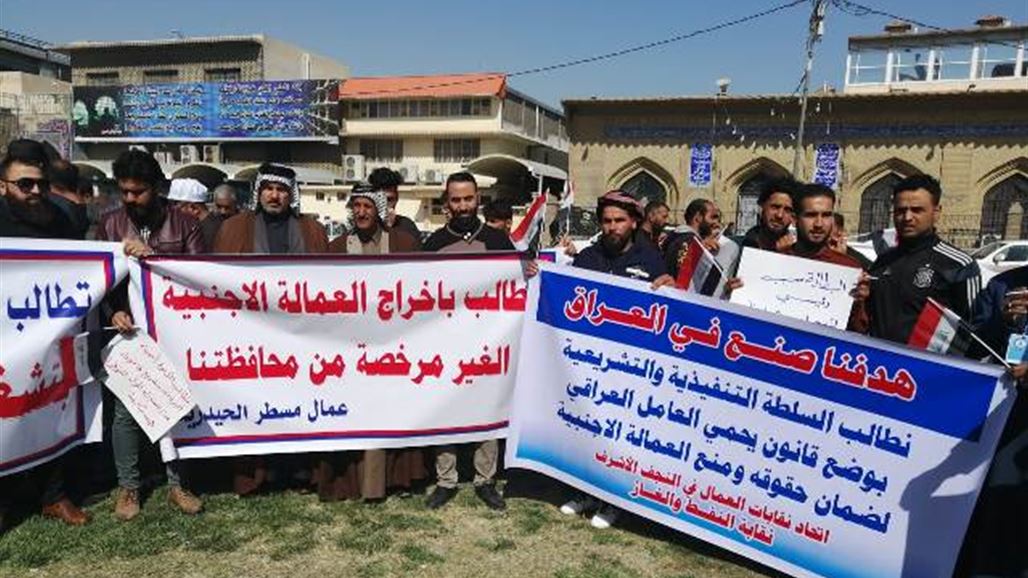 عمال النجف يتظاهرون وسط المحافظة للمطالبة بزيادة أجورهم