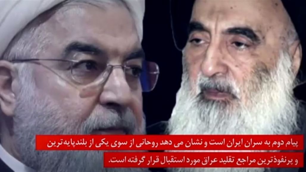 موقع الحكومة الإيرانية يعتذر ويحذف فيديو لـ 3 رسائل يحملها لقاء روحاني بالسيستاني