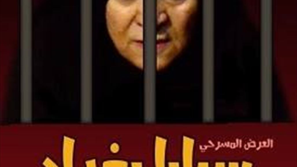 وزارة النفط تحتضن"سبايا بغداد" بيوم المرأة العالي