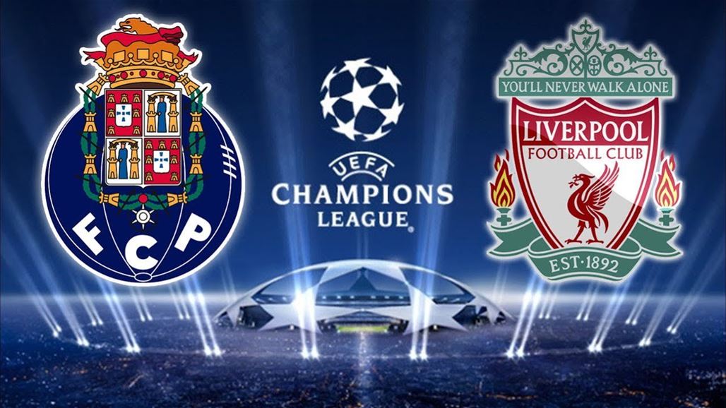 ليفربول يلاعب بورتو في ربع نهائي الابطال