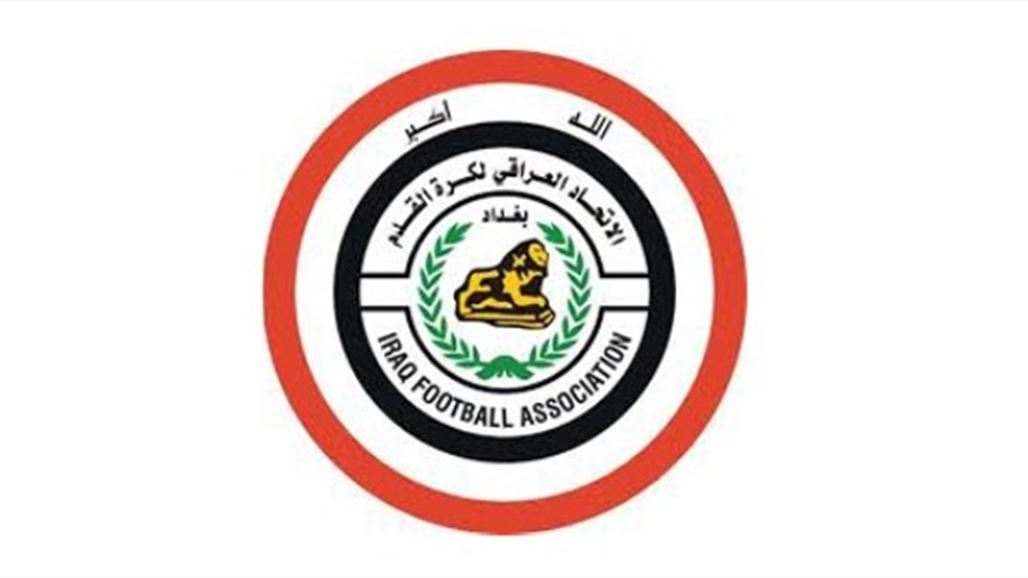 اتحاد الكرة يصدر بياناً بشأن أحداث الكلاسيكو