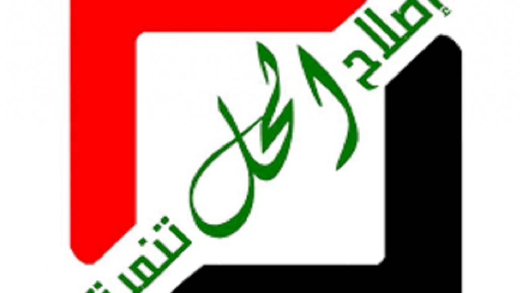 الحل يطالب عمليات بغداد ببيان أسباب أقتحام مقره ويهدد باقامة دعوى قضائية