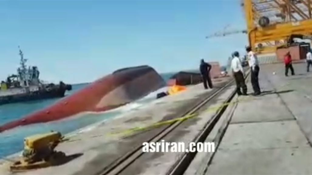 انقلاب سفينة تحمل مئات الحاويات في الخليج