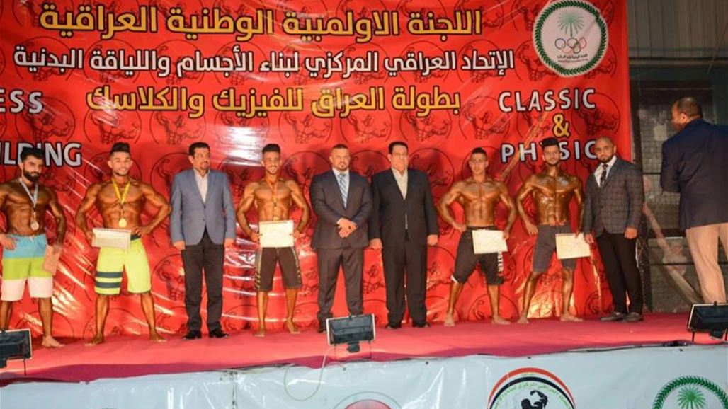 اتحاد بناء الاجسام يعلن مواعيد بطولة العراق للفيزك والكلاسيك