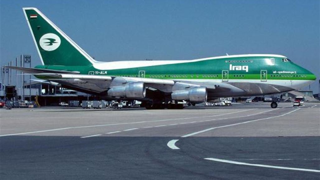 الخطوط الجوية العراقية تعلن إطلاق أول رحلاتها إلى ميونخ