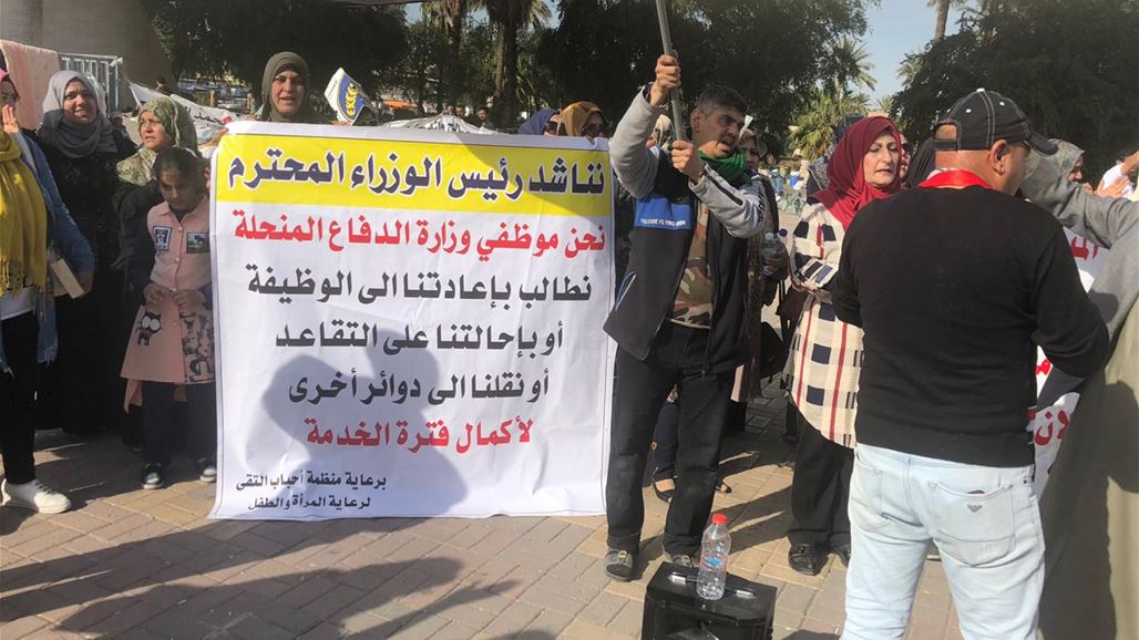 موظفات مفصولات من وزارة الدفاع يتظاهرن وسط بغداد
