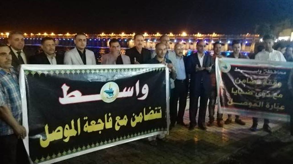 واسط تتضامن مع الموصل
