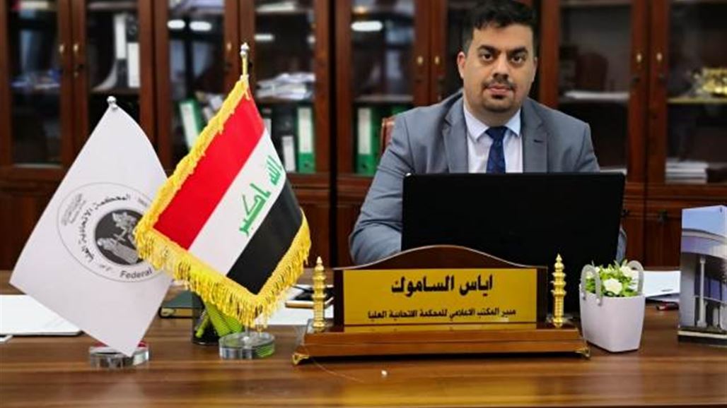 انتخاب العراق مقرراً للجنة العلمية في اتحاد المحاكم والمجالس الدستورية