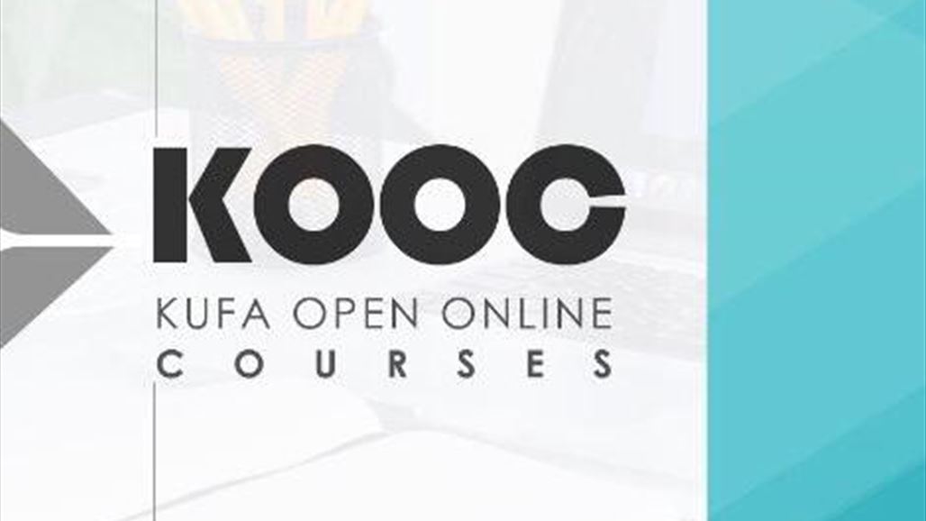 هيئة الاعلام تطلق منصة Kooc