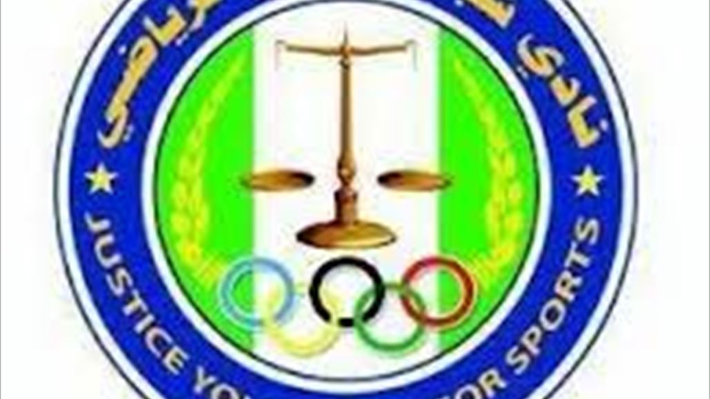 بالوثيقة.. الأولمبية تشكل هيئة إدارية مؤقتة لنادي شباب العدل