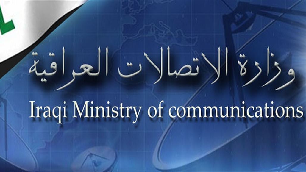 الاتصالات تصدر توضيحا بشأن المطالبة بتخفيض اسعار وتحسين الانترنت