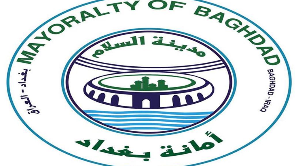 أمانة بغداد تؤكد على اصحاب المطاعم الواقعة على ضفة دجلة بأخذ احتياطاتها