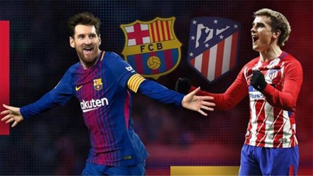 كل ما تود معرفته عن مواجهة برشلونة وأتلتيكو مدريد في الليغا