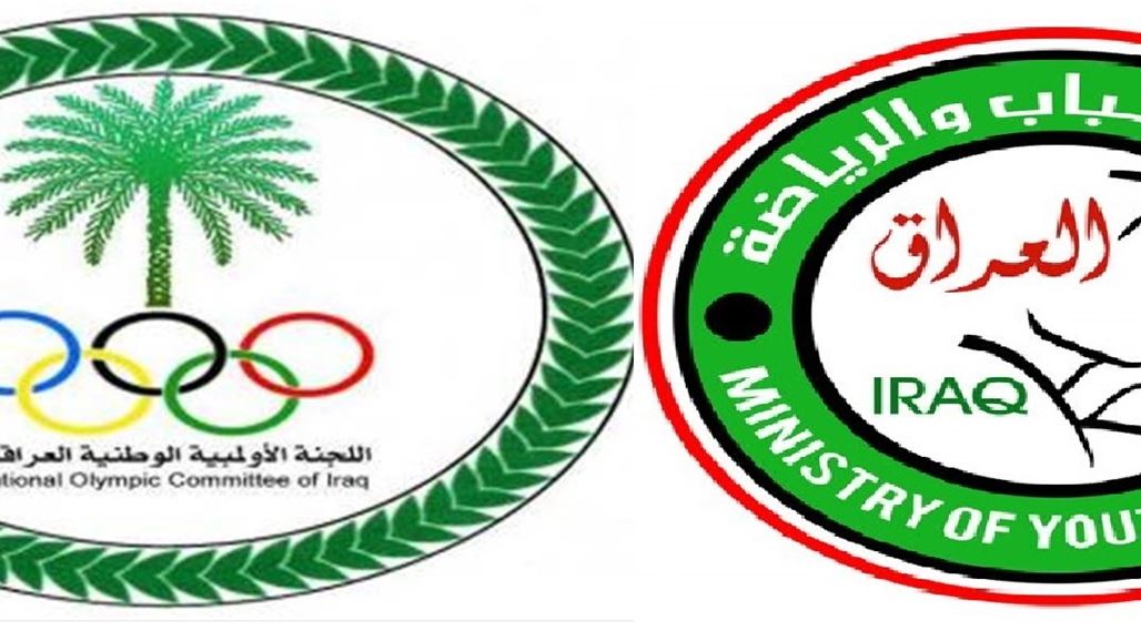 الرياضة النيابية تدعو رئيس الوزراء للتدخل وانهاء الازمة بين وزارة الشباب والاولمبية