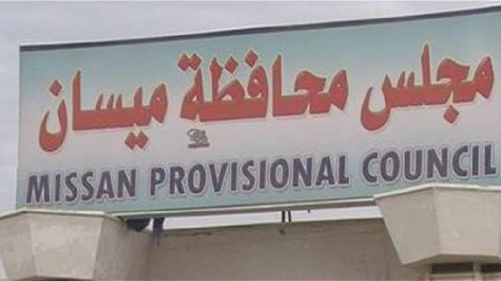 مجلس ميسان يطالب الحكومة والبرلمان بإعلان المحافظة "منكوبة"