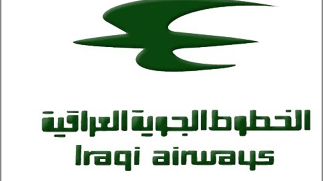 الخطوط الجوية تصدر توضيحا بشأن خلل فني في احدى طائراتها المتوجه الى اربيل