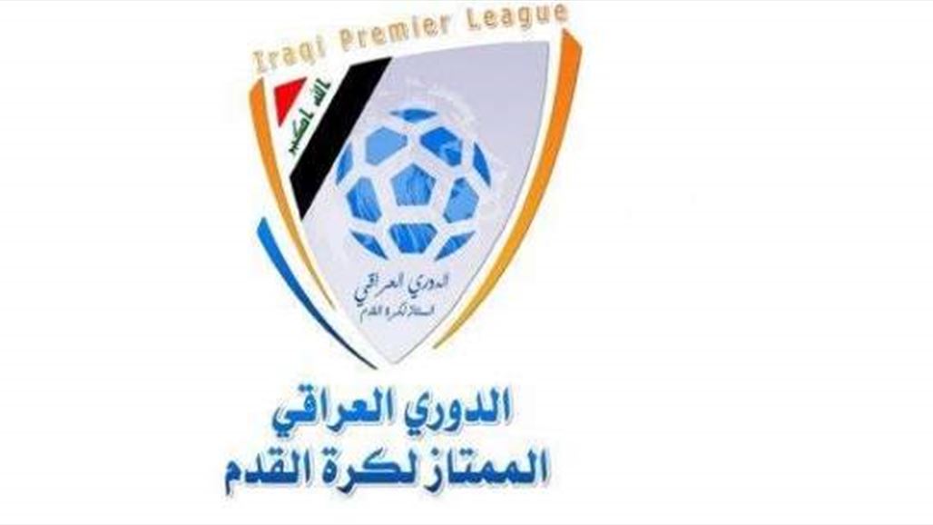 اليوم.. اربع مباريات في الدوري الممتاز