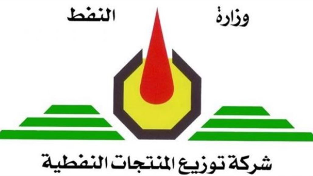 المنتجات النفطية توضح طبيعة الحادث في محطة البنوك