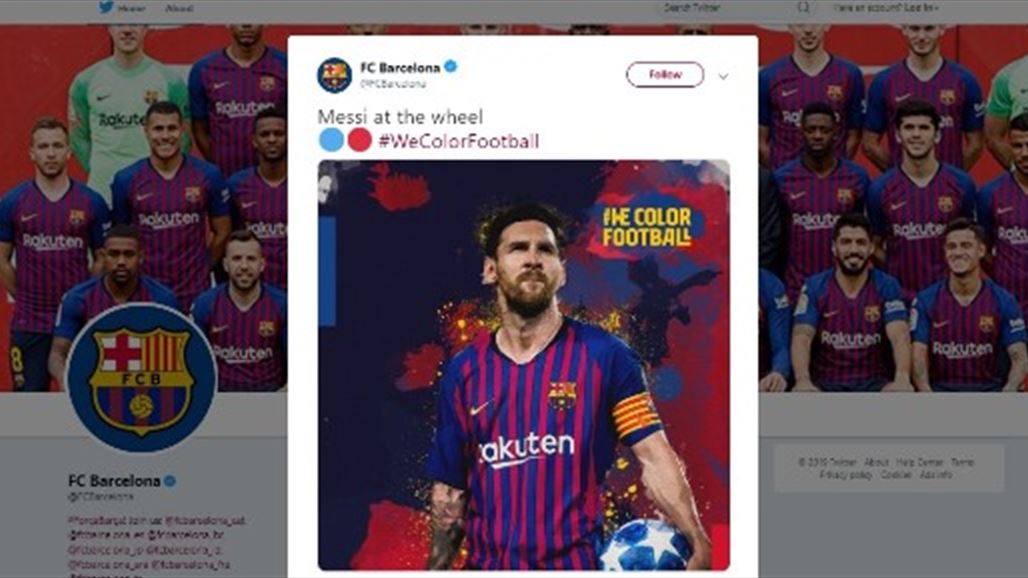 بعد اقصائه.. برشلونة يتهكم على مانشستر يونايتد