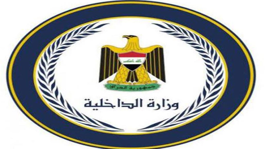 اعتقال مطلوبين للقضاء احدهما بتهمة "الارهاب" في بغداد