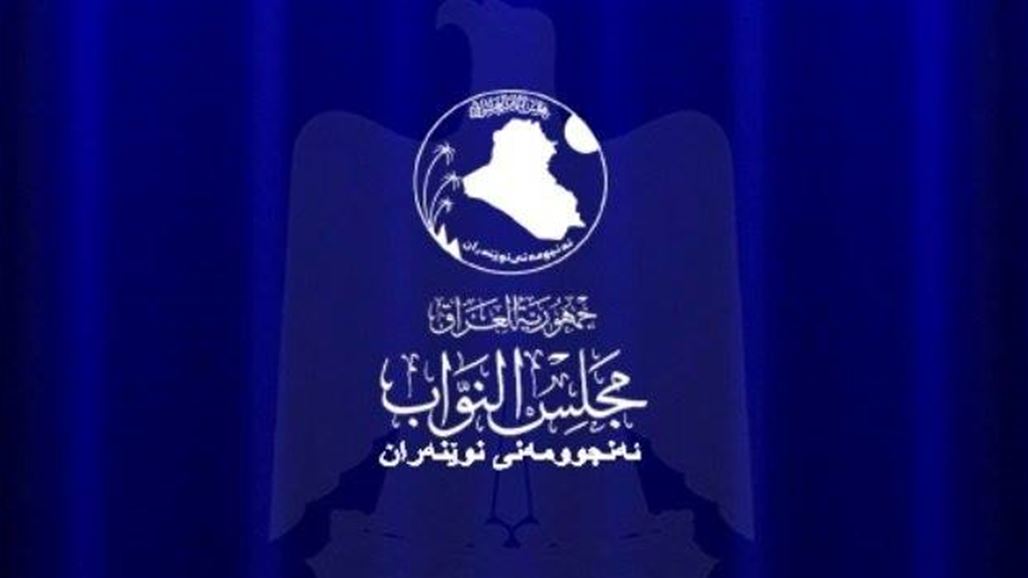 الخارجية البرلمانية: إنعقاد القمة البرلمانية في بغداد منجز تاريخي للبرلمان العراقي