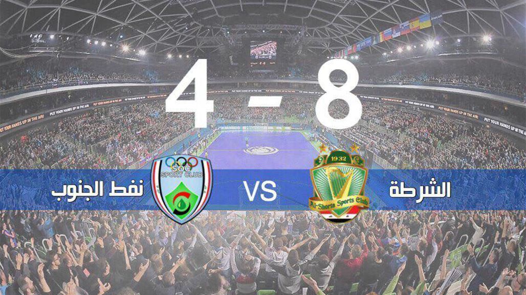 قبل جولتين من النهاية.. الشرطة بطلاً لدوري كرة الصالات