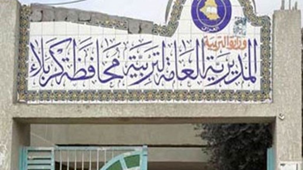 تربية كربلاء تنفي انتحار طالبة في المحافظة لعدم تأهلها للامتحانات الوزارية