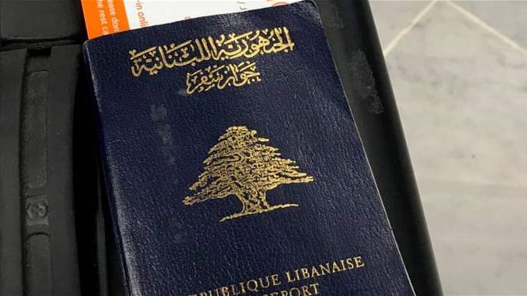 مقترحات لزيادة الواردات في لبنان ..كلفة إصدار جواز السفر 200 ألف ليرة