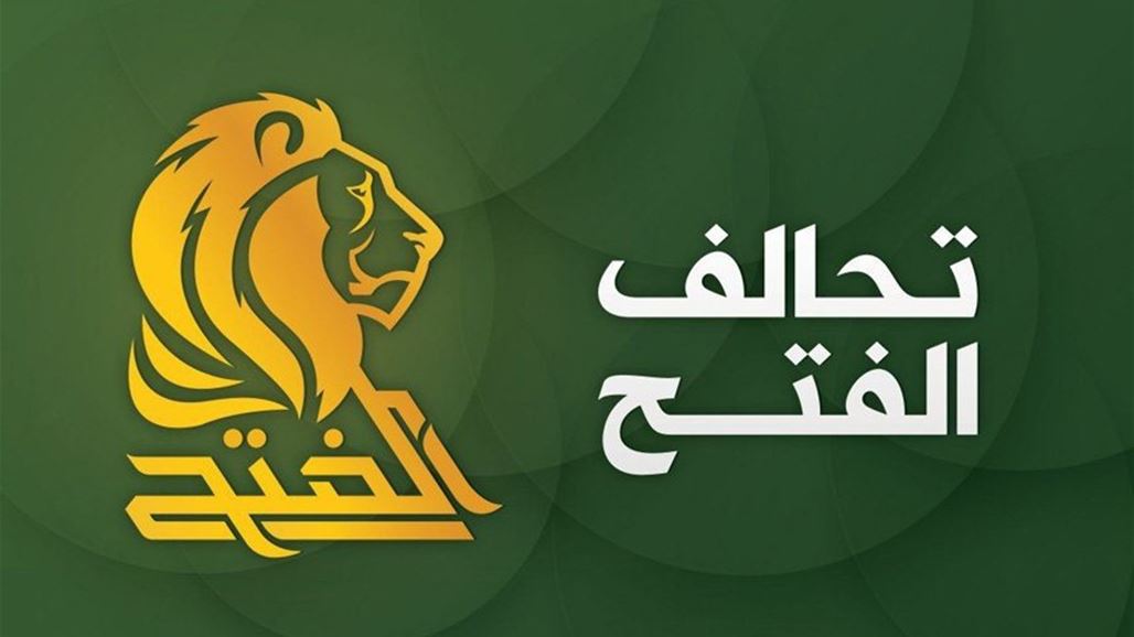 الفتح يرفض استخدام البعثات الدبلوماسية المتواجدة على الأراضي العراقية الإساءة الى اي دولة