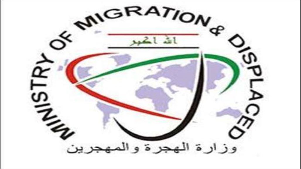 مفوضية الأمم المتحدة لشؤون اللاجئين تدعو لدعم وزارة الهجرة بمبلغ 701 مليون دولار