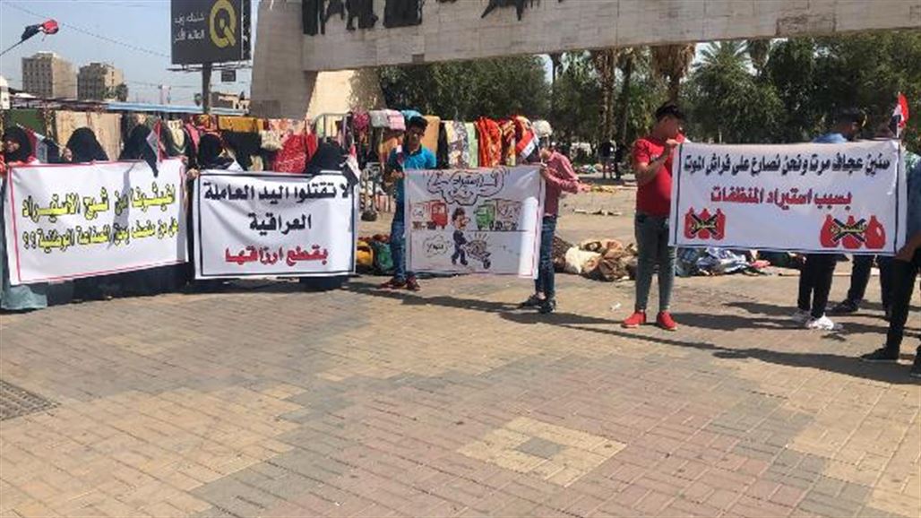 متظاهرون في ساحة التحرير: أغيثونا من شبح الاستيراد