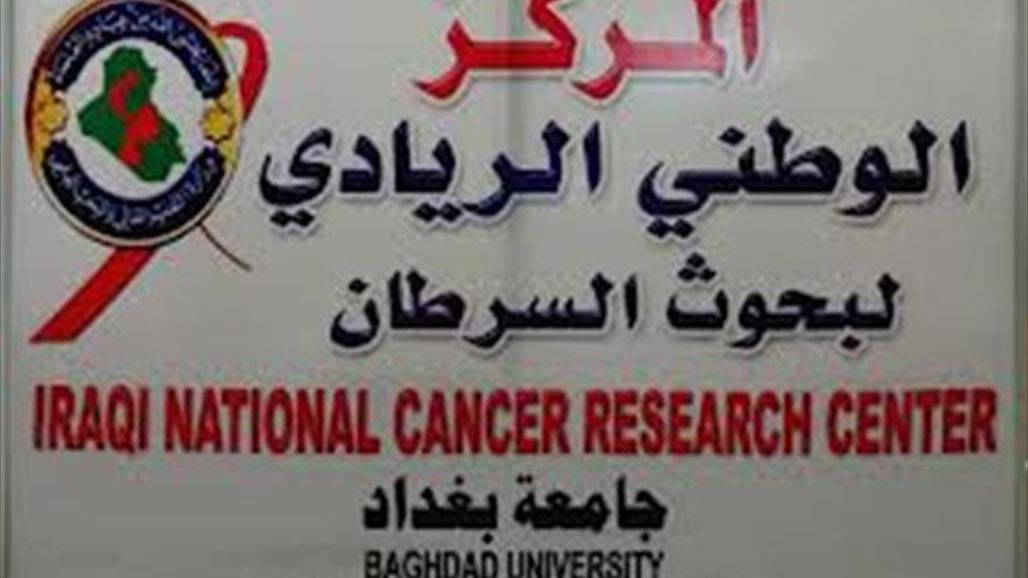 فريق بحثي عراقي يطور فايروساً يدمر الخلايا السرطانية دون المساس بالطبيعية