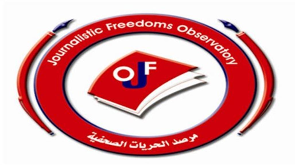 مرصد الحريات يدين اعتداء جنود عراقيين على مراسل تلفزيوني وسط بغداد
