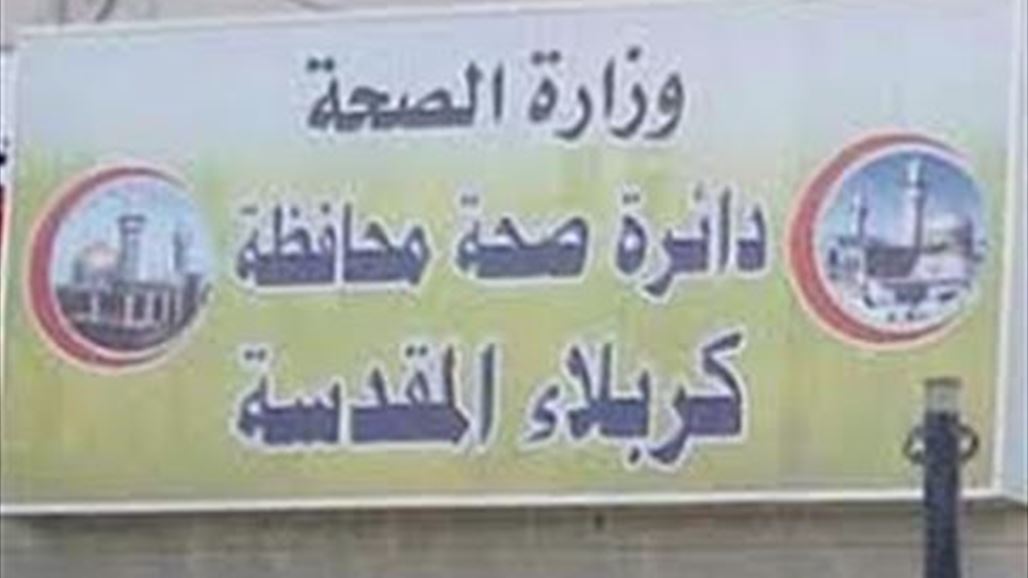 صحة كربلاء تطالب بتوفير 50 سيارة إسعاف