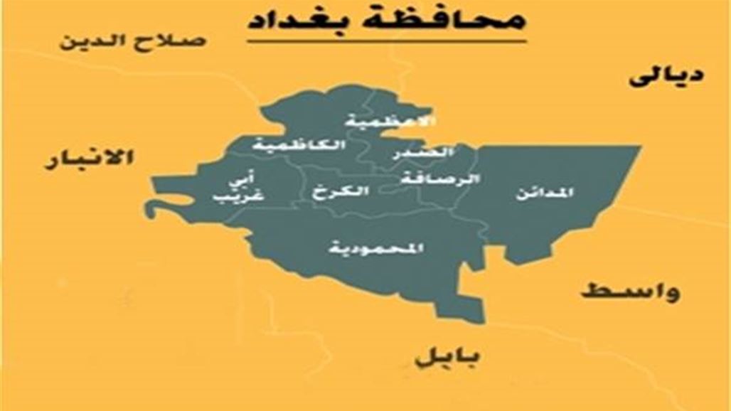 تفجير عبوة ناسفة في منطقة السيدية جنوب بغداد