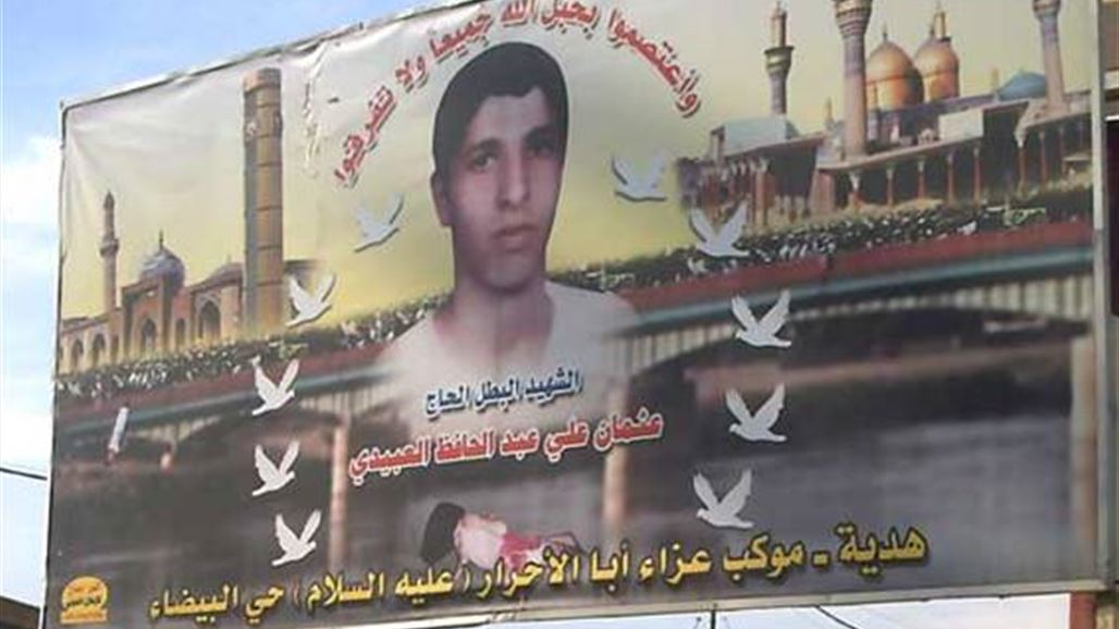 عائلة الشهيد عثمان العبيدي تؤكد عدم تسلمها الراتب التقاعدي منذ إقراره في 2011