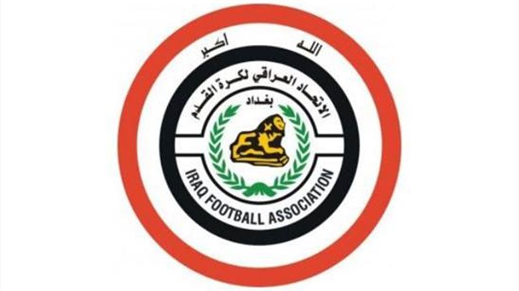 اتحاد الكرة يجتمع لتحديد ممثل العراق ببطولة الأندية العربية