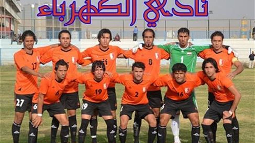 نادي الكهرباء يؤكد فض اضراب اللاعبين عن التدريبات بمنحهم مستحقاتهم المالية